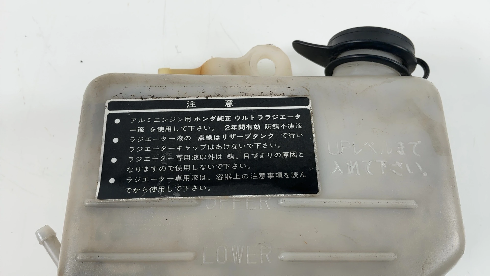 Honda VFR400R NC24 400cc Coolant Expansion Reservoir Tank 1986-92 19101-ML0-010 - Image 3